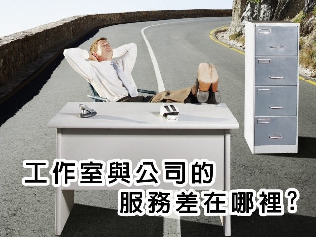 網(wǎng)頁設計公司與個人工作室區(qū)別？公司網(wǎng)站設計找哪家好？熟人介紹？個人工作室？